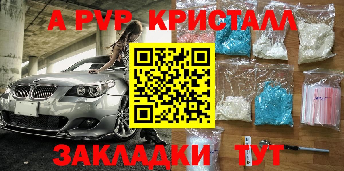 Alpha-PVP Соль Рязань