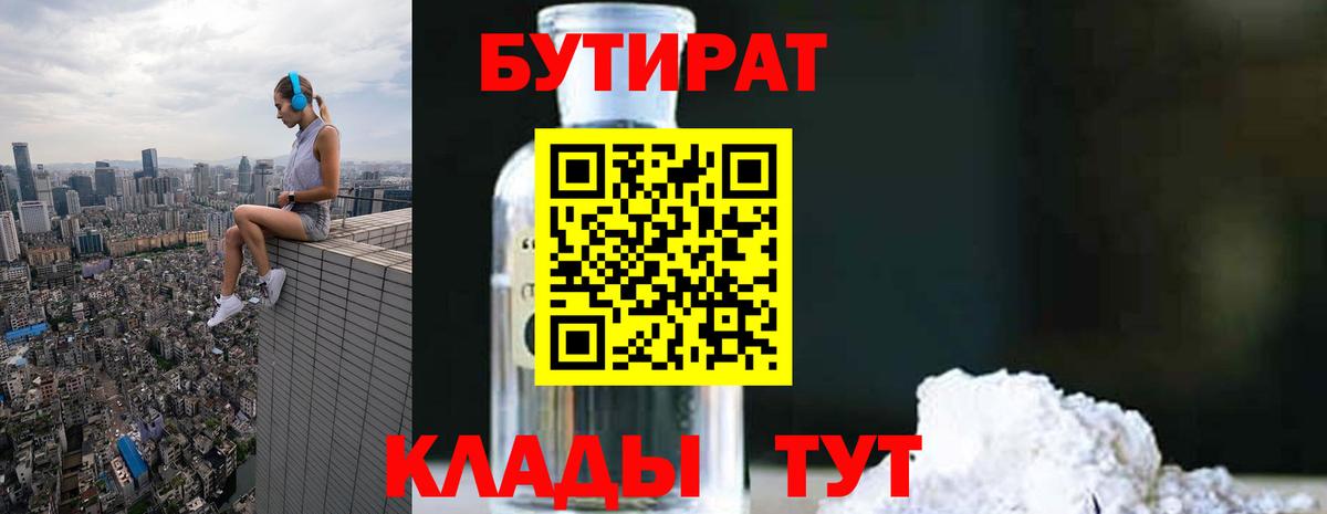 Бутират оксана Рязань