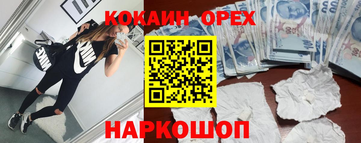 COCAIN Fish Scale Рязань