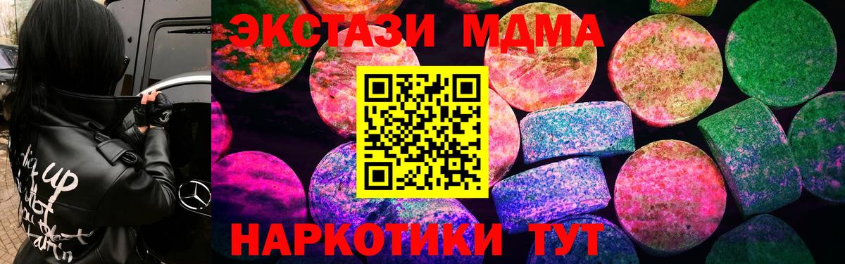ЭКСТАЗИ  Ecstasy 280мг  Вход с VPN  Экстази круглые  Рязань 
