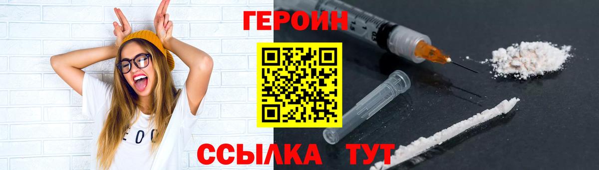 ГЕРОИН  Вход с VPN  Рязань  Героин Афган 