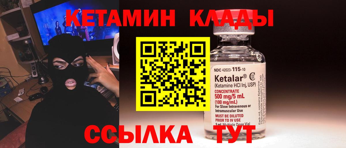 сайты даркнета Telegram  Кетамин ketamine  КЕТАМИН VHQ  ссылка на мегу ссылка  Вход с VPN  Рязань 