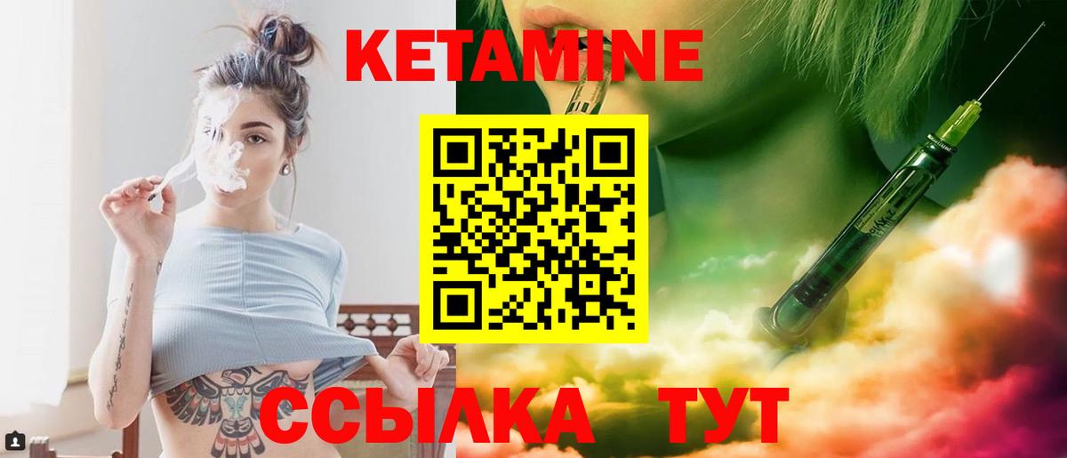 КЕТАМИН VHQ Рязань
