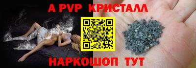 ALPHA PVP Славянск-на-Кубани