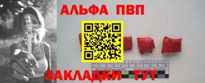 ALPHA-PVP Севастополь