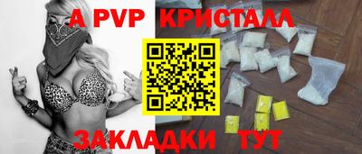 ALPHA-PVP Севастополь