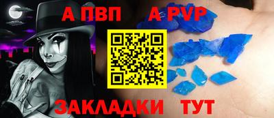 ALPHA-PVP Севастополь