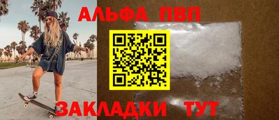 ALPHA-PVP Севастополь