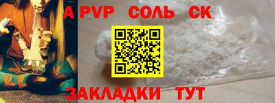 ALPHA-PVP Севастополь