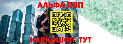 ALPHA-PVP Севастополь