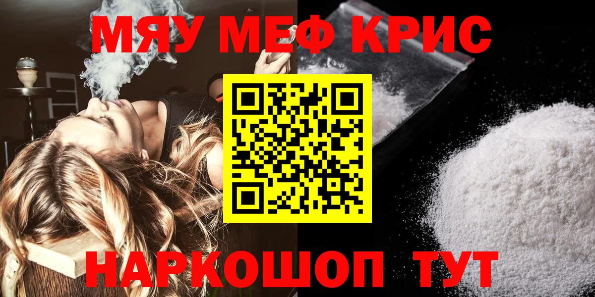 МЕФ мука  Меф  Вход с VPN  Рязань  Меф мука 