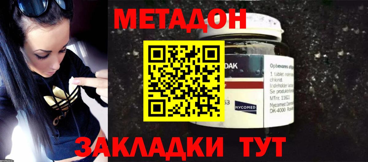   ONION  Вход с VPN  Рязань  МЕТАДОН VHQ 