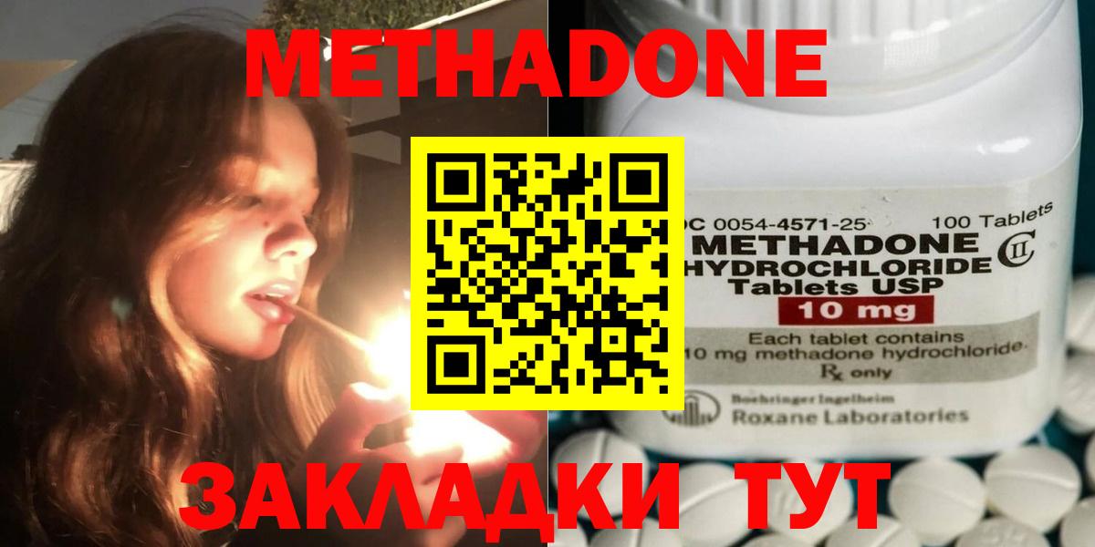 МЕТАДОН VHQ Рязань