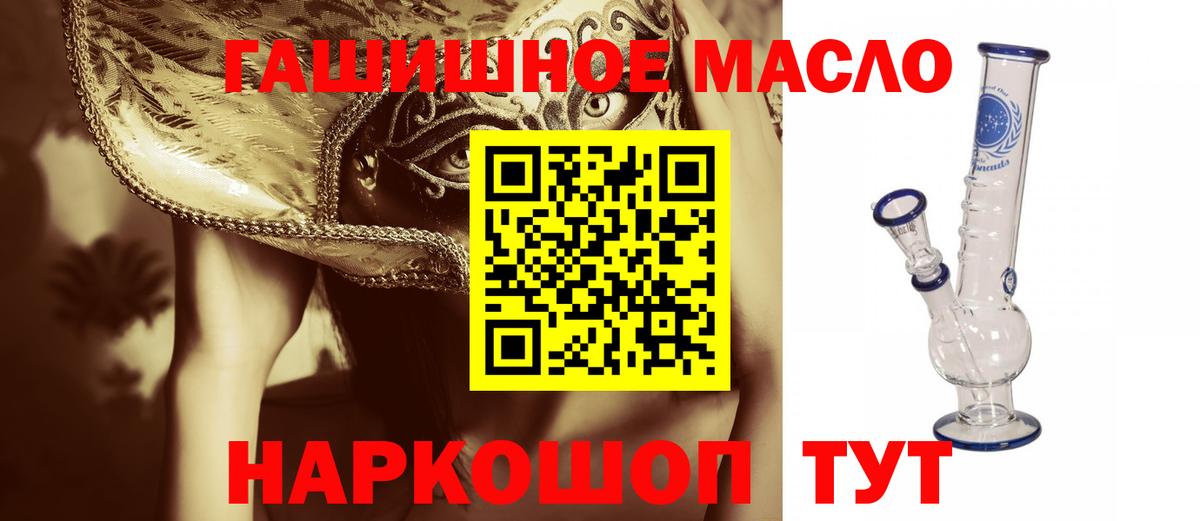 Рязань    зеркало  Вход с VPN  Дистиллят ТГК концентрат  ТГК вейп с тгк 