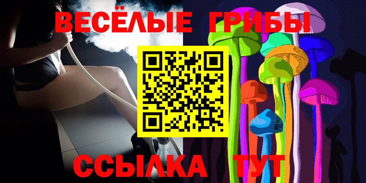 Галлюциногенные грибы мухоморы Рязань